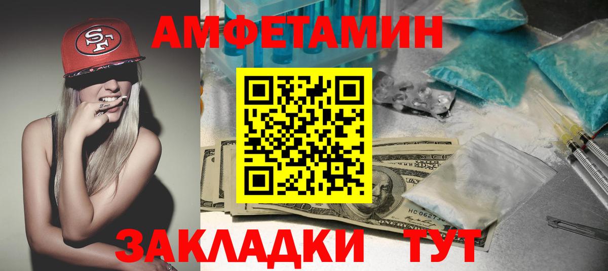 АМФЕТАМИН VHQ  Амфетамин  Ленинск-Кузнецкий  Вход с VPN 