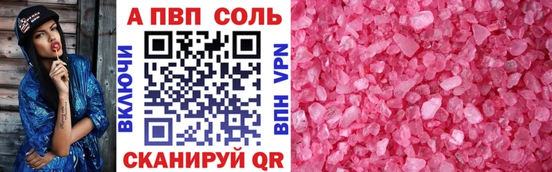 APVP СК КРИС  блэк спрут онион  Ленинск-Кузнецкий 