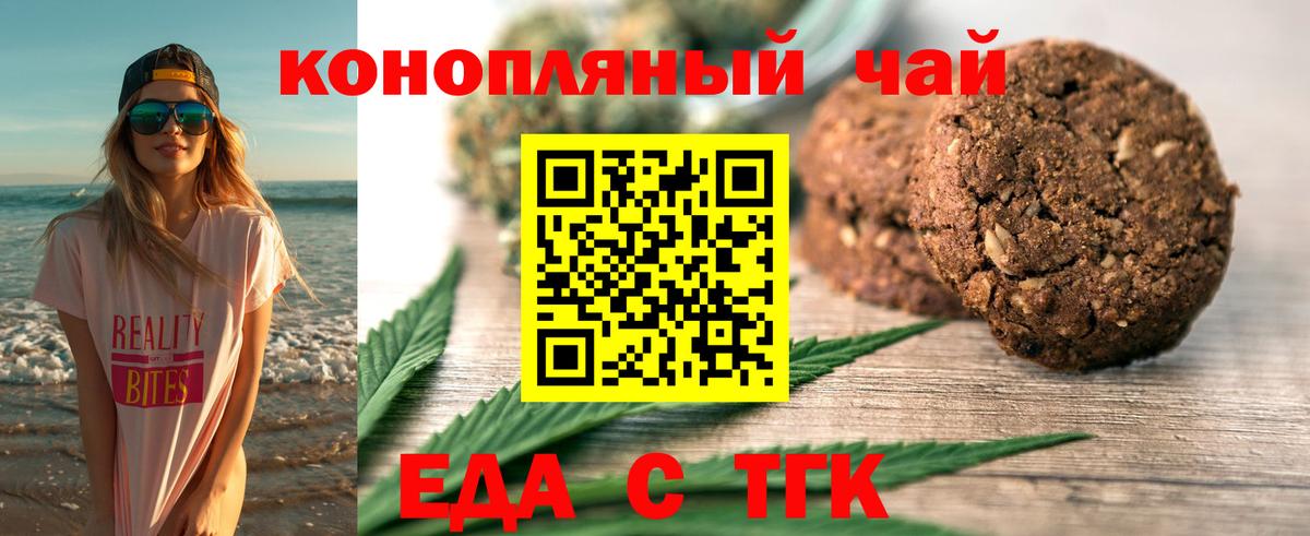 Ленинск-Кузнецкий  Еда ТГК марихуана  Вход с VPN 