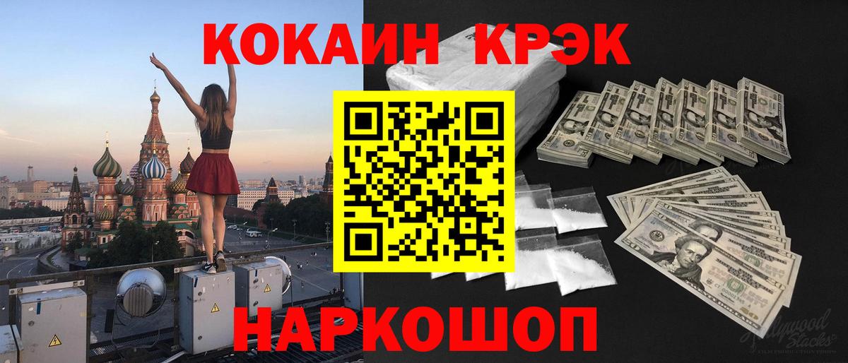 Ленинск-Кузнецкий  КОКАИН  Вход с VPN  COCAIN Перу  Кокаин 97% 