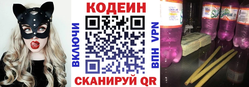 МЕГА зеркало  Ленинск-Кузнецкий  Кодеин напиток Lean (лин) 