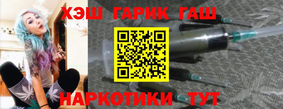 Ленинск-Кузнецкий  ГАШ ice o lator  ГАШ Premium  Вход с VPN 