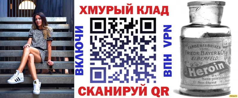 что такое наркотик hydra как войти ГЕРОИН хмурый Ленинск-Кузнецкий
