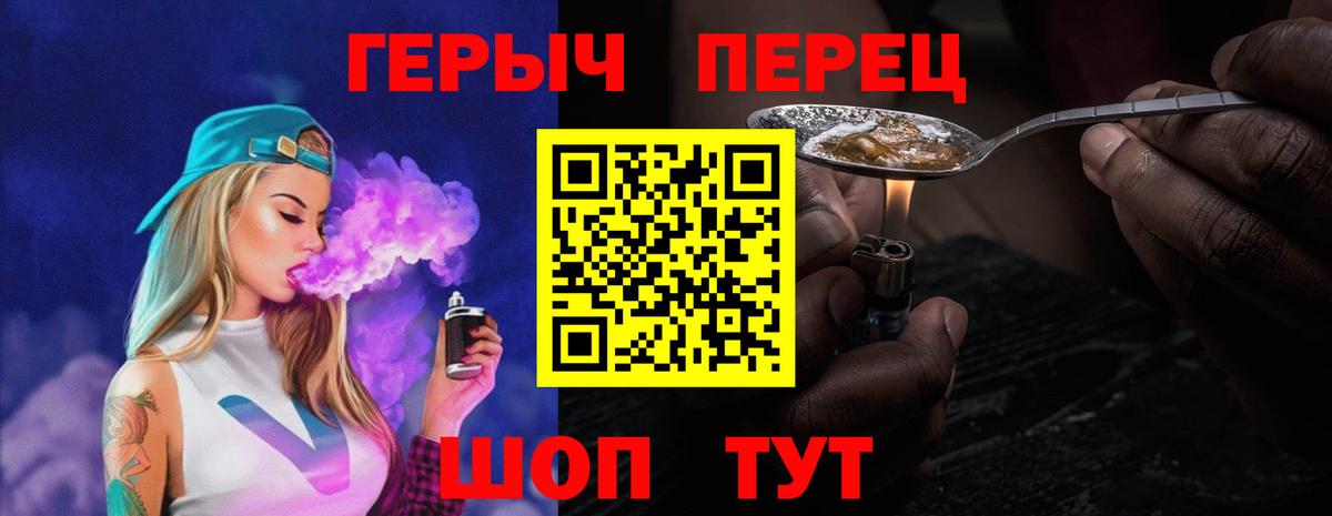 ГЕРОИН гречка Ленинск-Кузнецкий
