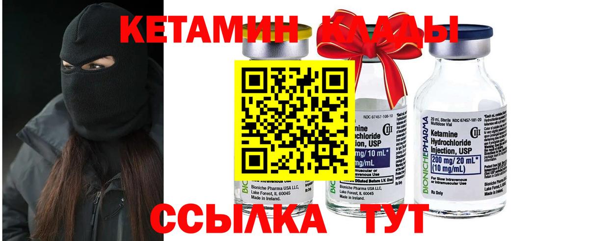 Кетамин VHQ  Вход с VPN  Ленинск-Кузнецкий 