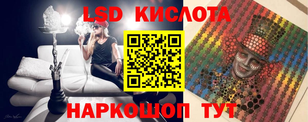 LSD-25 экстази ecstasy Ленинск-Кузнецкий