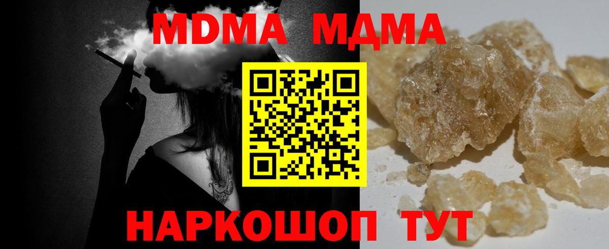 МАРИХУАНА  Вход с VPN  КОКАИН  MDMA  МЕФ   Ленинск-Кузнецкий  ГАШИШ 