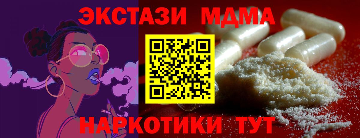 Ленинск-Кузнецкий  МДМА молли  Вход с VPN 