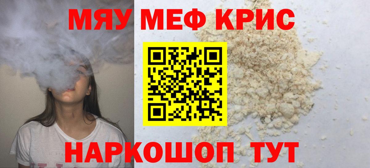 Меф кристаллы Ленинск-Кузнецкий