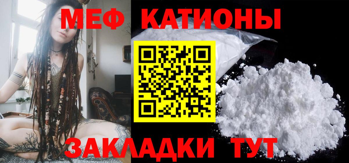 МЕФ VHQ  Вход с VPN  Мефедрон  купить  сайты  МЯУ-МЯУ  Ленинск-Кузнецкий  Меф мяу мяу 