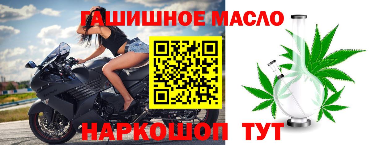 ТГК Wax Ленинск-Кузнецкий